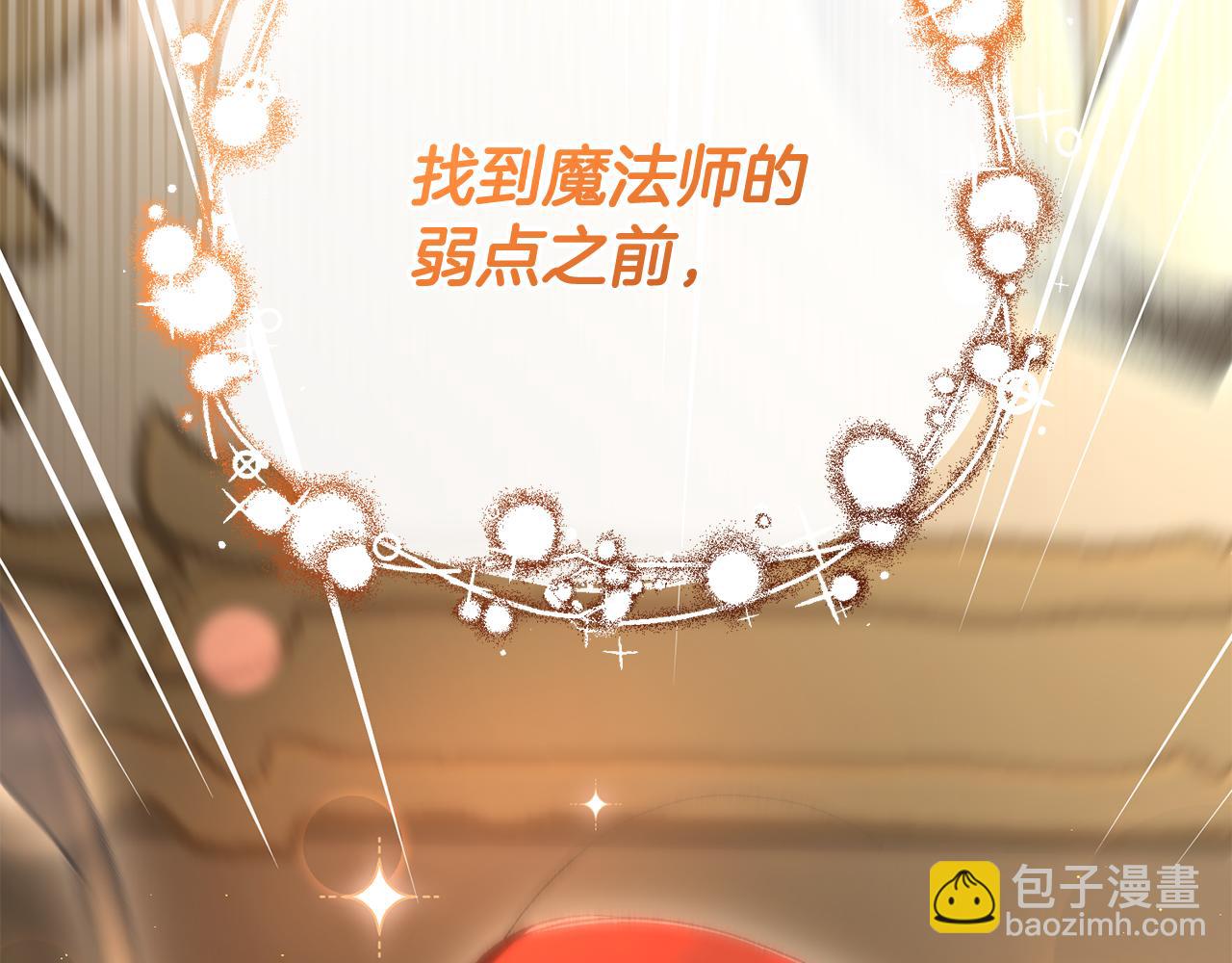 第79话 魔法师的弱点(1/5)-第80话