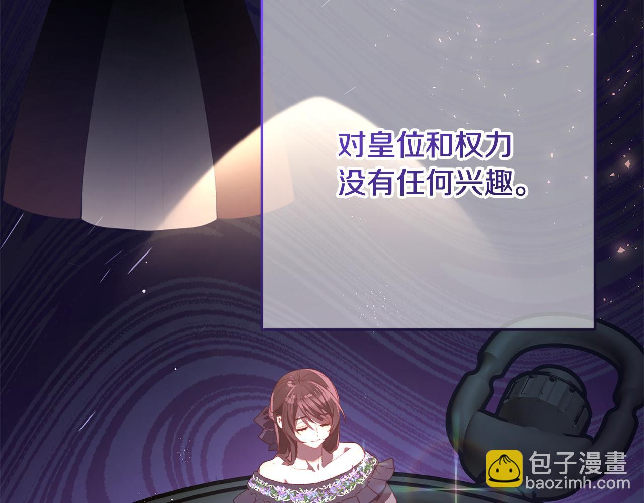 第81话 力排众议当先锋(1/6)-第82话