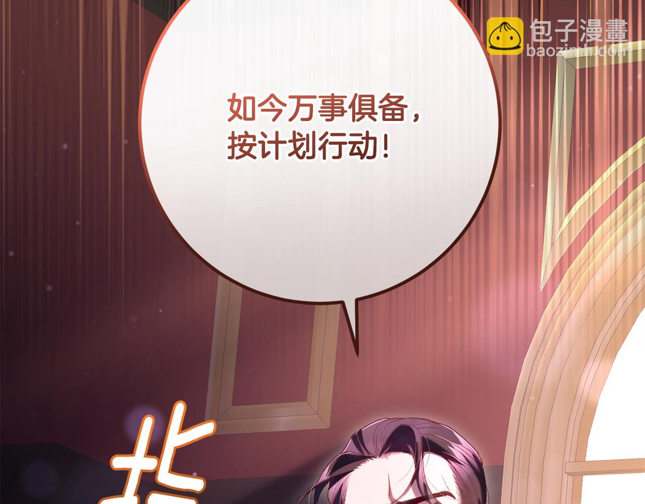 第81话 力排众议当先锋(1/6)-第82话