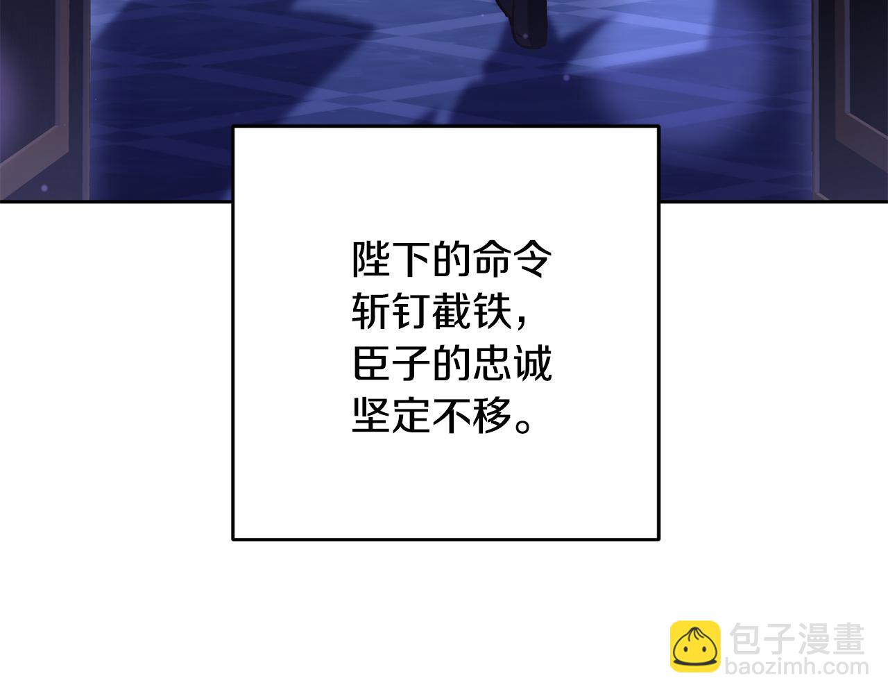 第81话 力排众议当先锋(1/6)-第82话