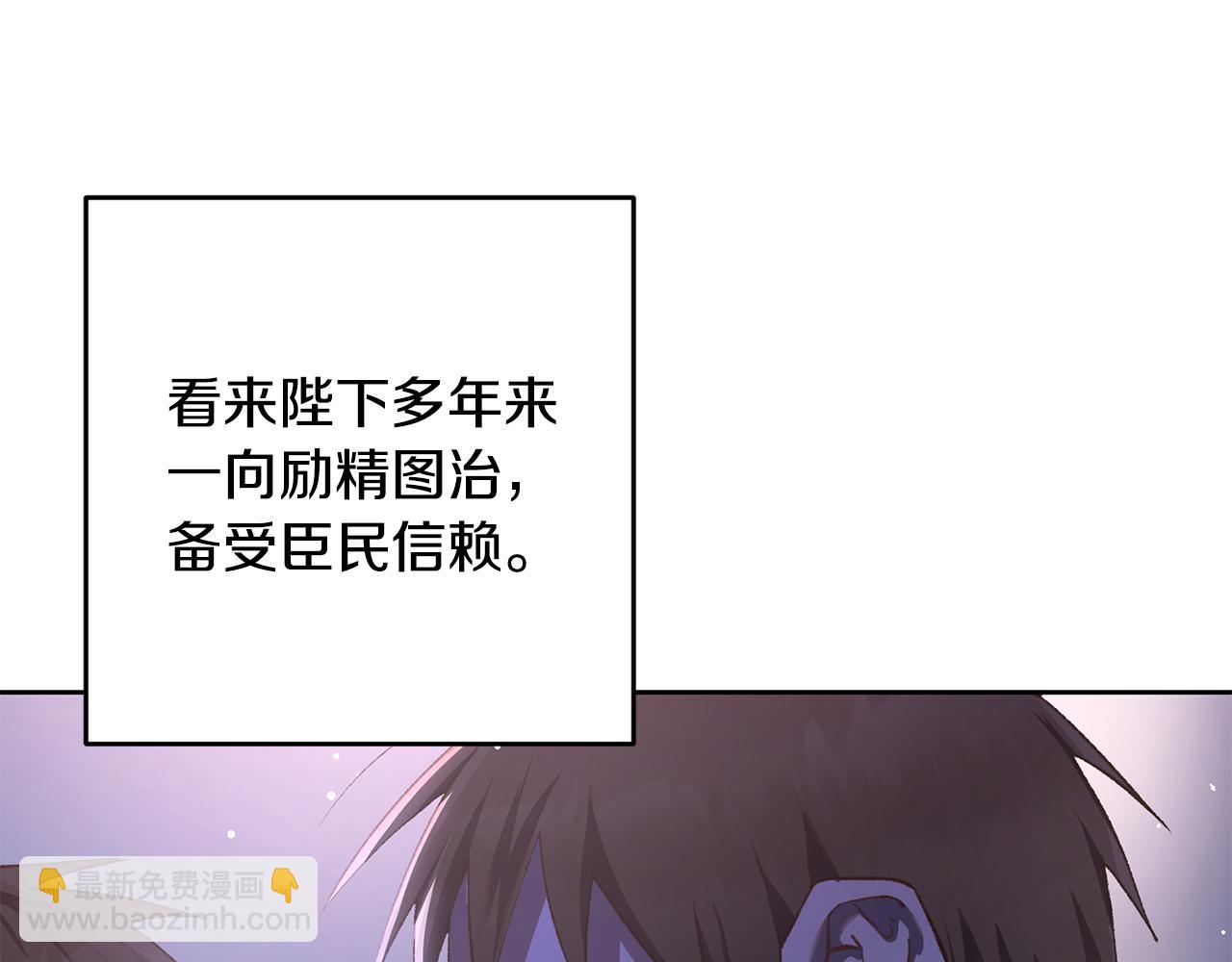 第81话 力排众议当先锋(1/6)-第82话