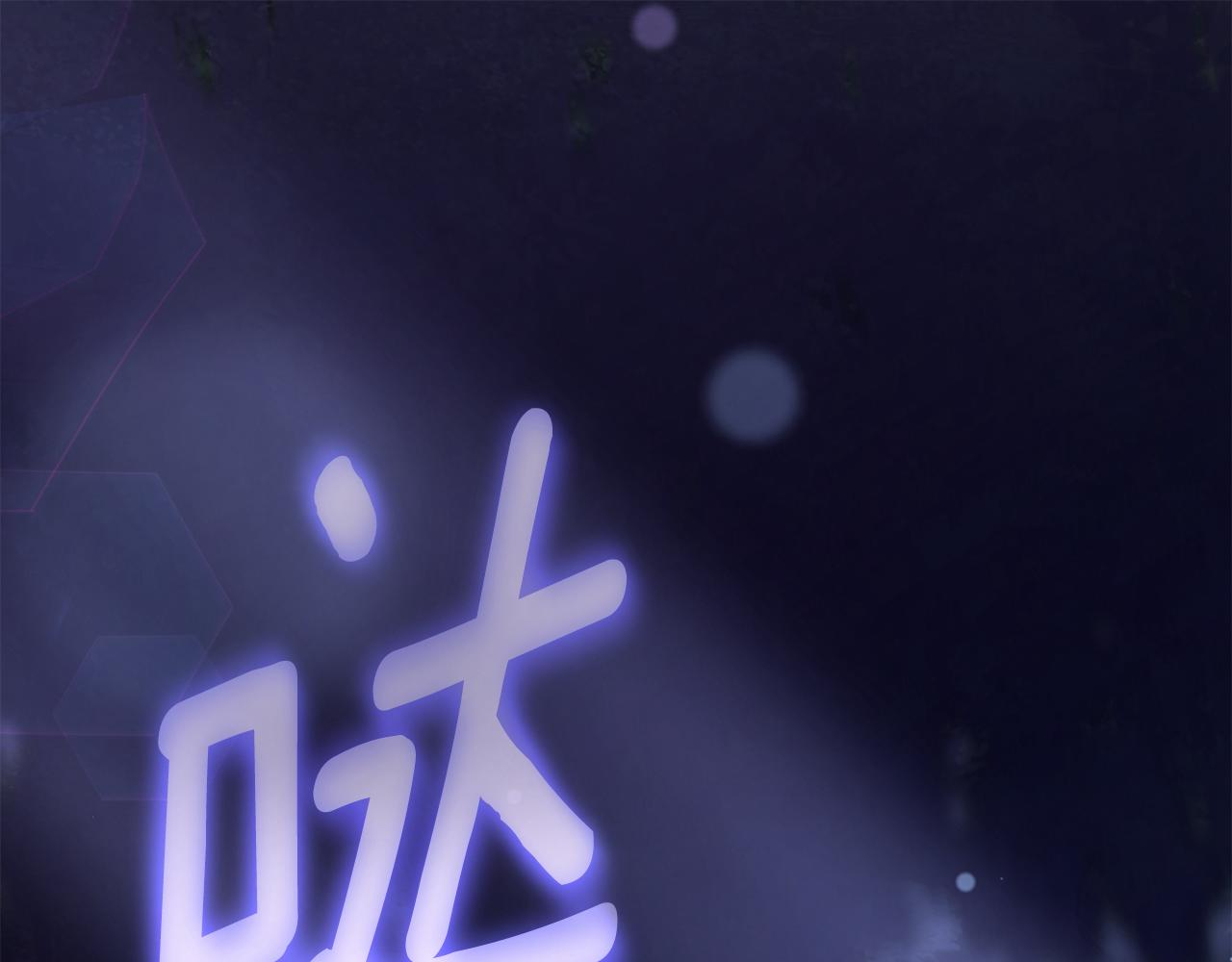 第83话 出发执行任务(1/5)-第84话