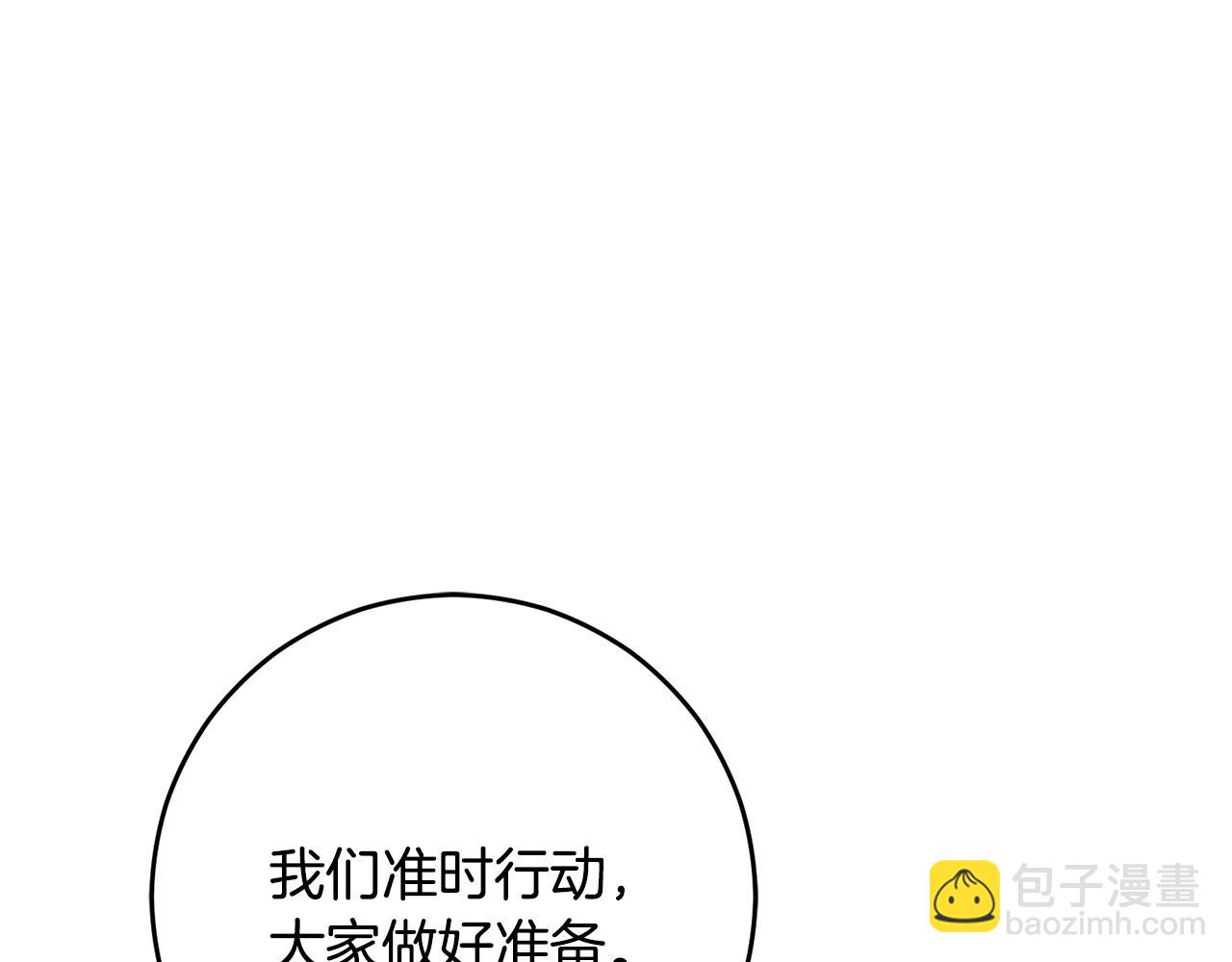 第83话 出发执行任务(1/5)-第84话