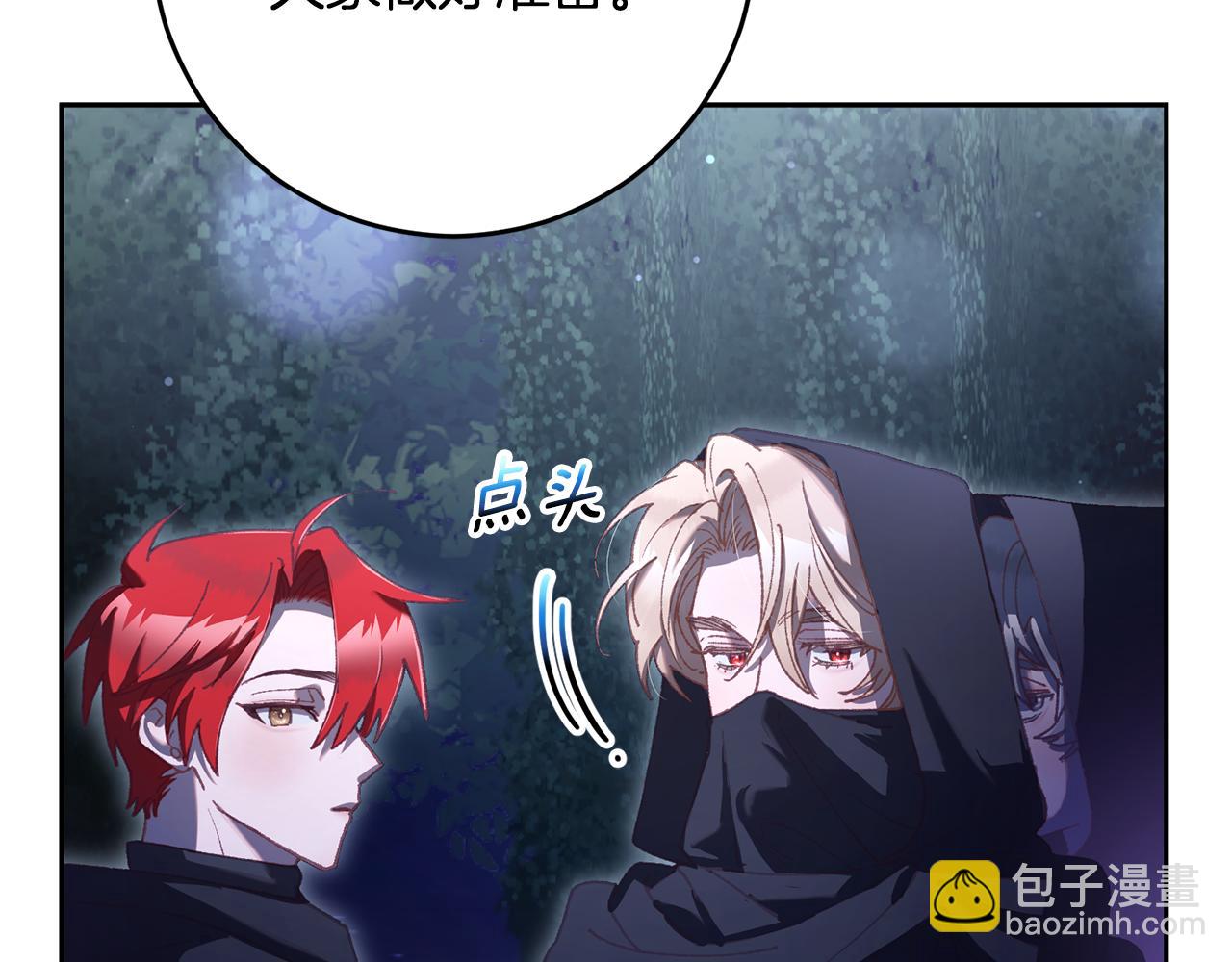 第83话 出发执行任务(1/5)-第84话