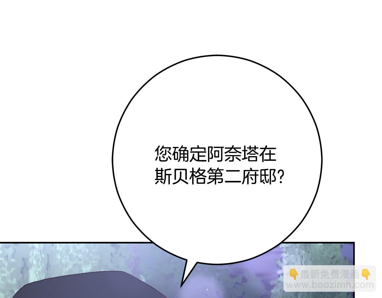 第83话 出发执行任务(1/5)-第84话