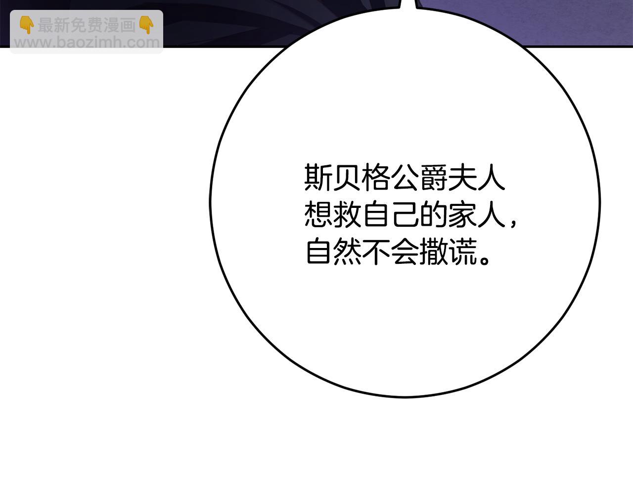 第83话 出发执行任务(1/5)-第84话