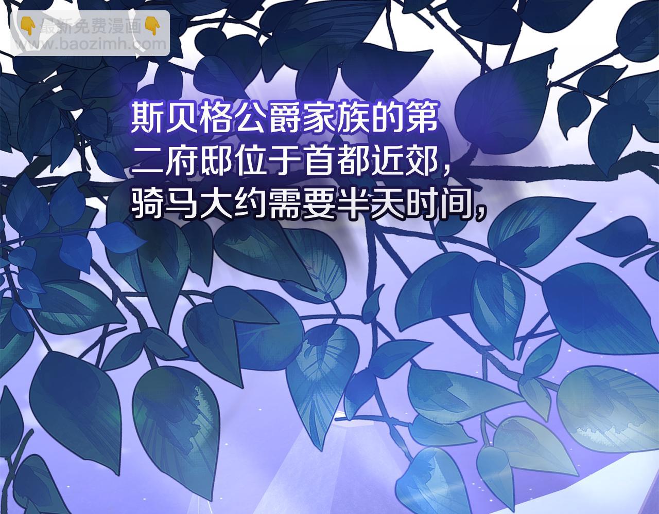 第83话 出发执行任务(1/5)-第84话