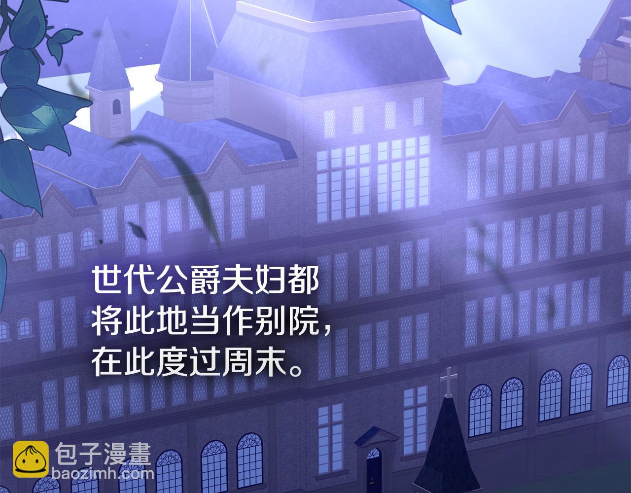 第83话 出发执行任务(1/5)-第84话