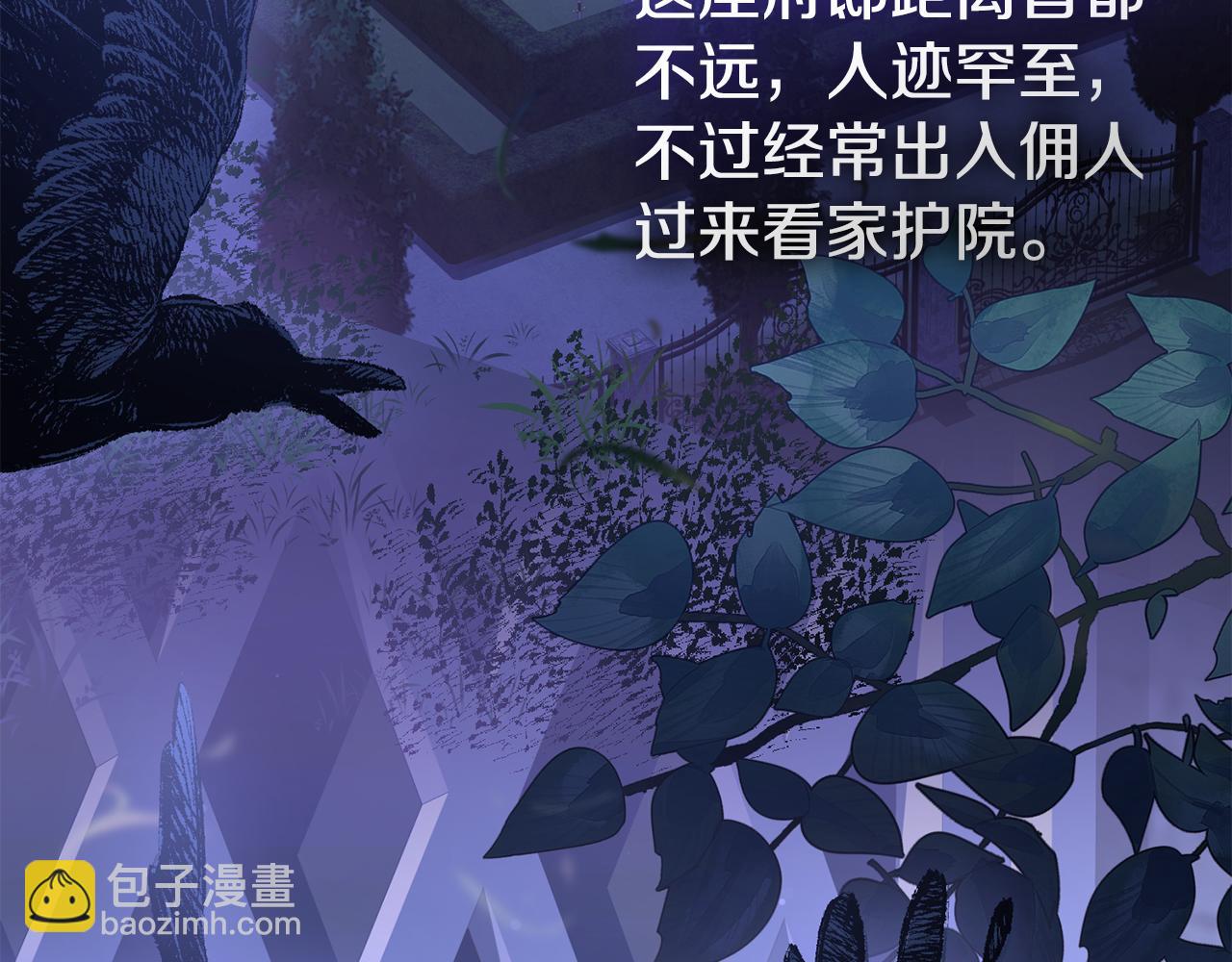 第83话 出发执行任务(1/5)-第84话