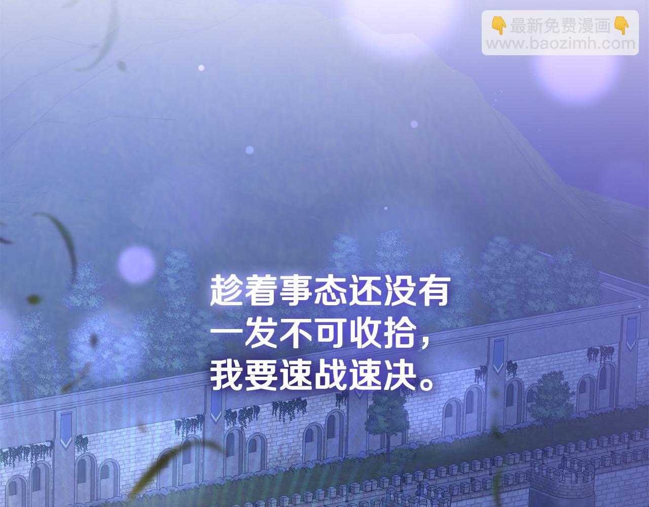 第83话 出发执行任务(1/5)-第84话