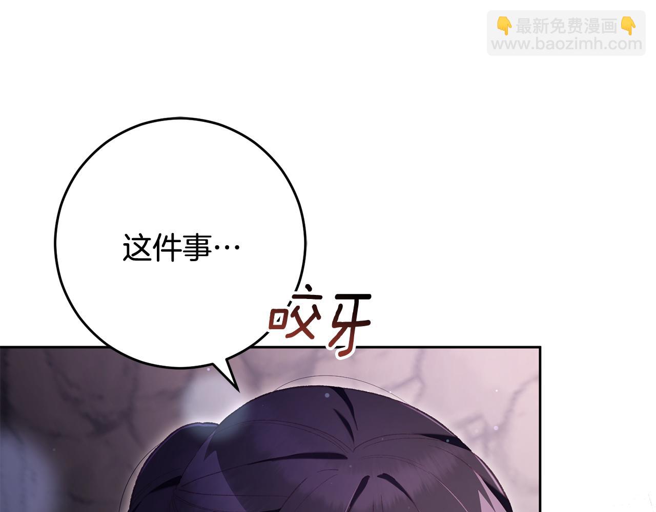 第85话 原谅和道歉(1/6)-第86话