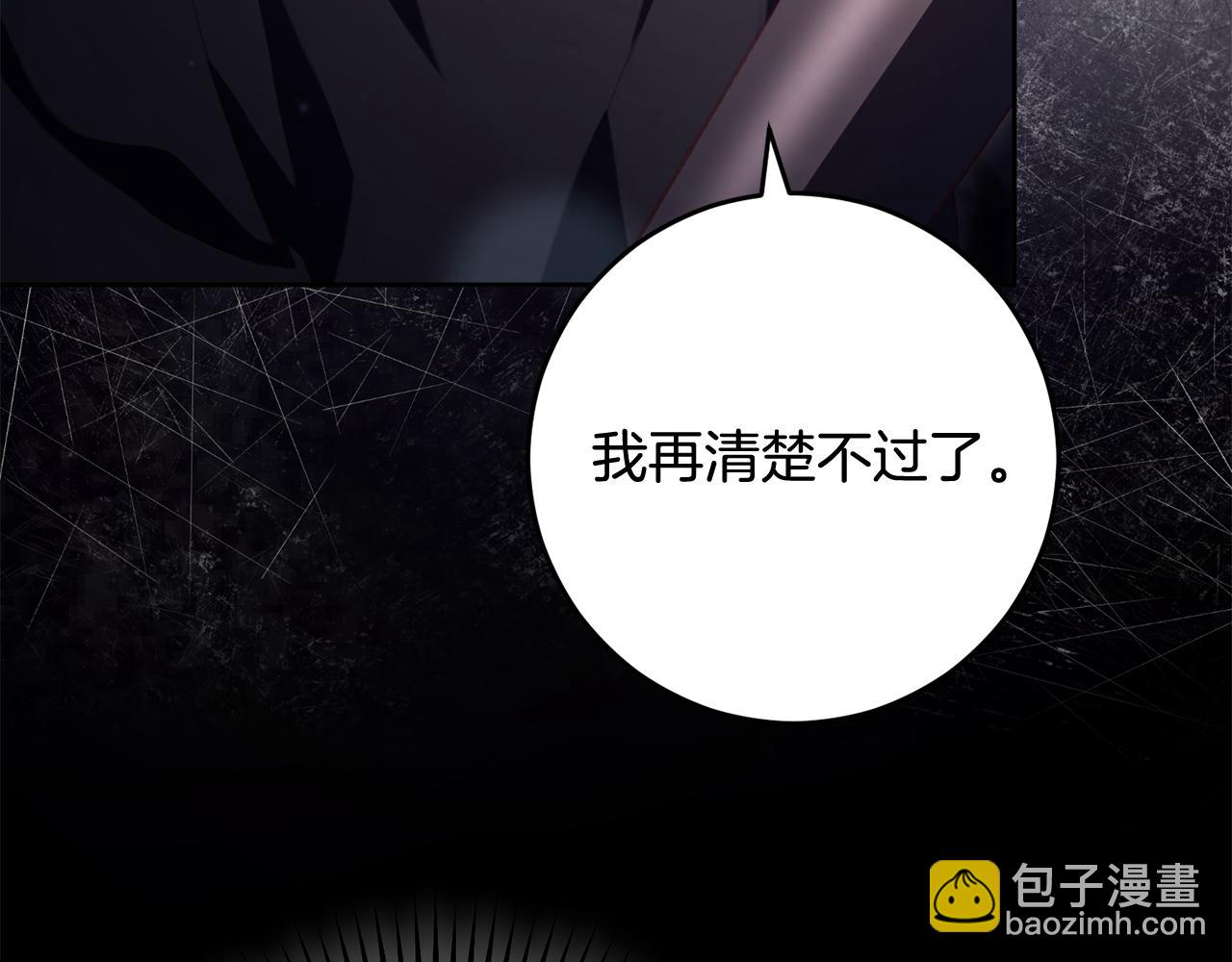 第85话 原谅和道歉(1/6)-第86话