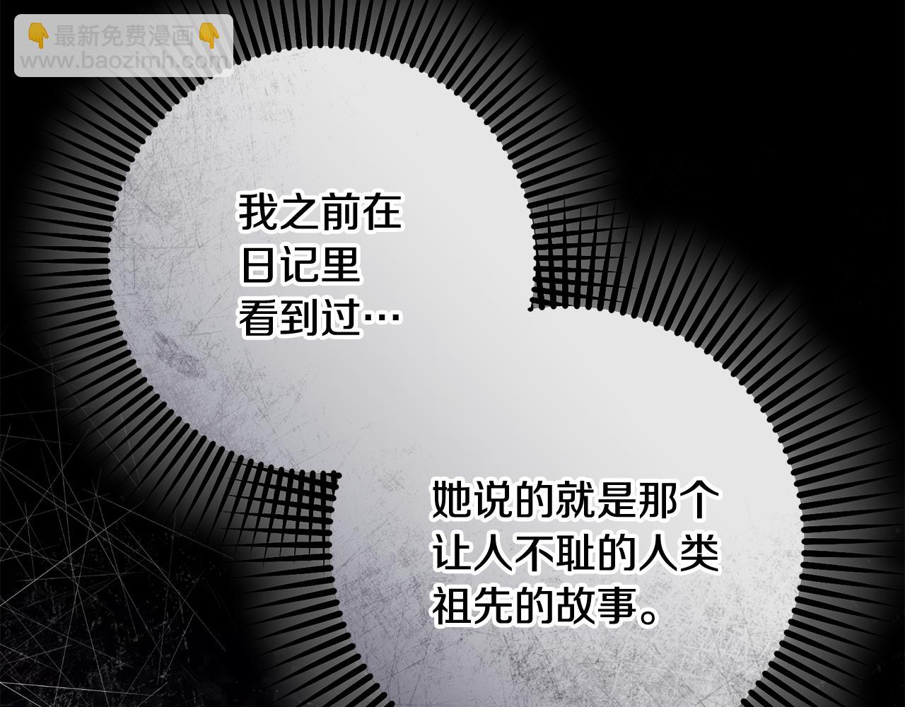 第85话 原谅和道歉(1/6)-第86话