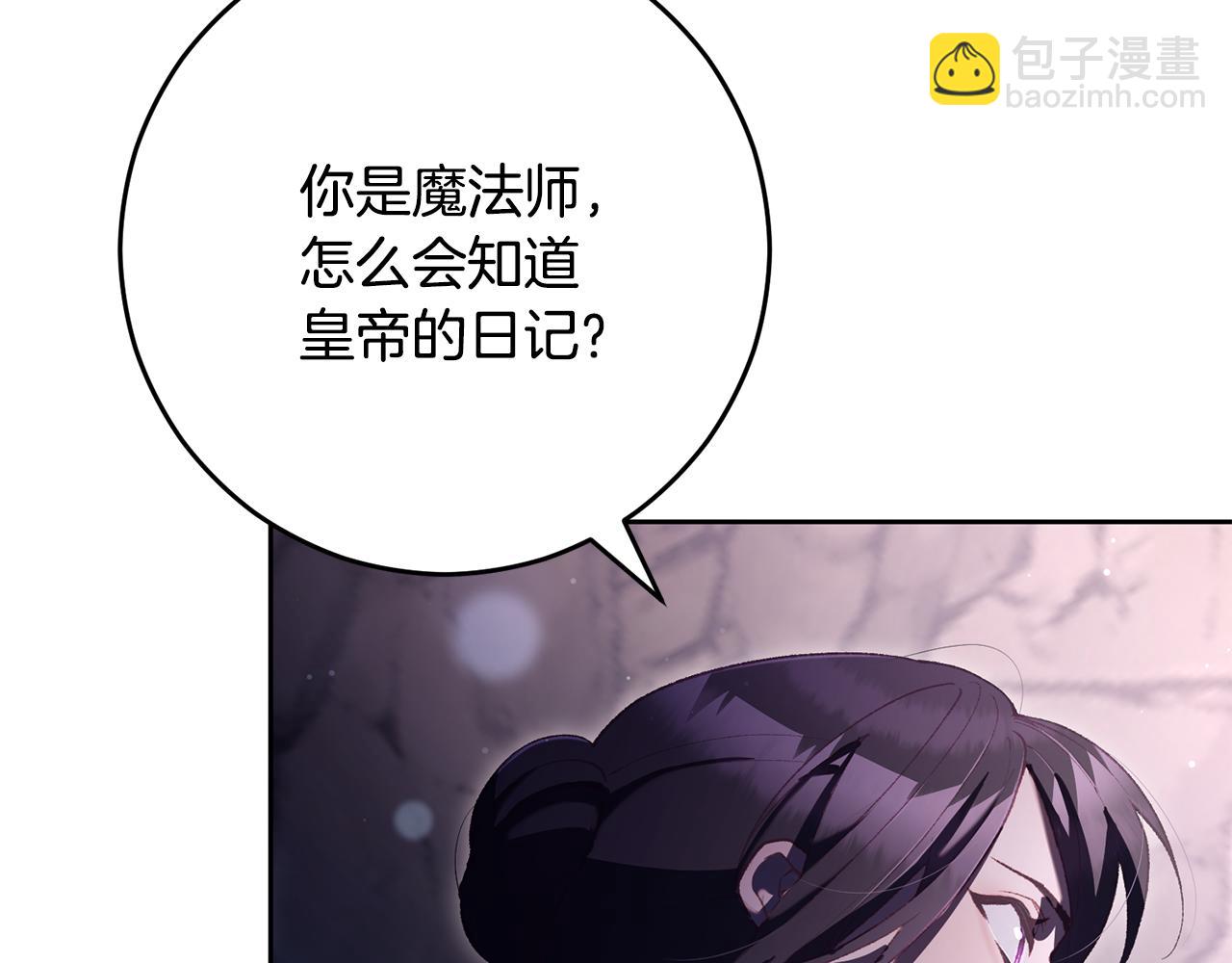 第85话 原谅和道歉(1/6)-第86话