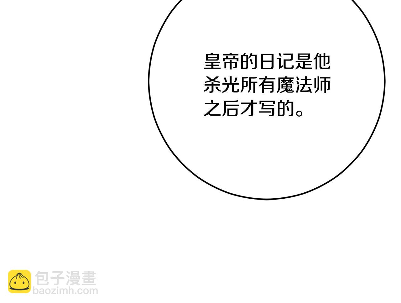 第85话 原谅和道歉(1/6)-第86话