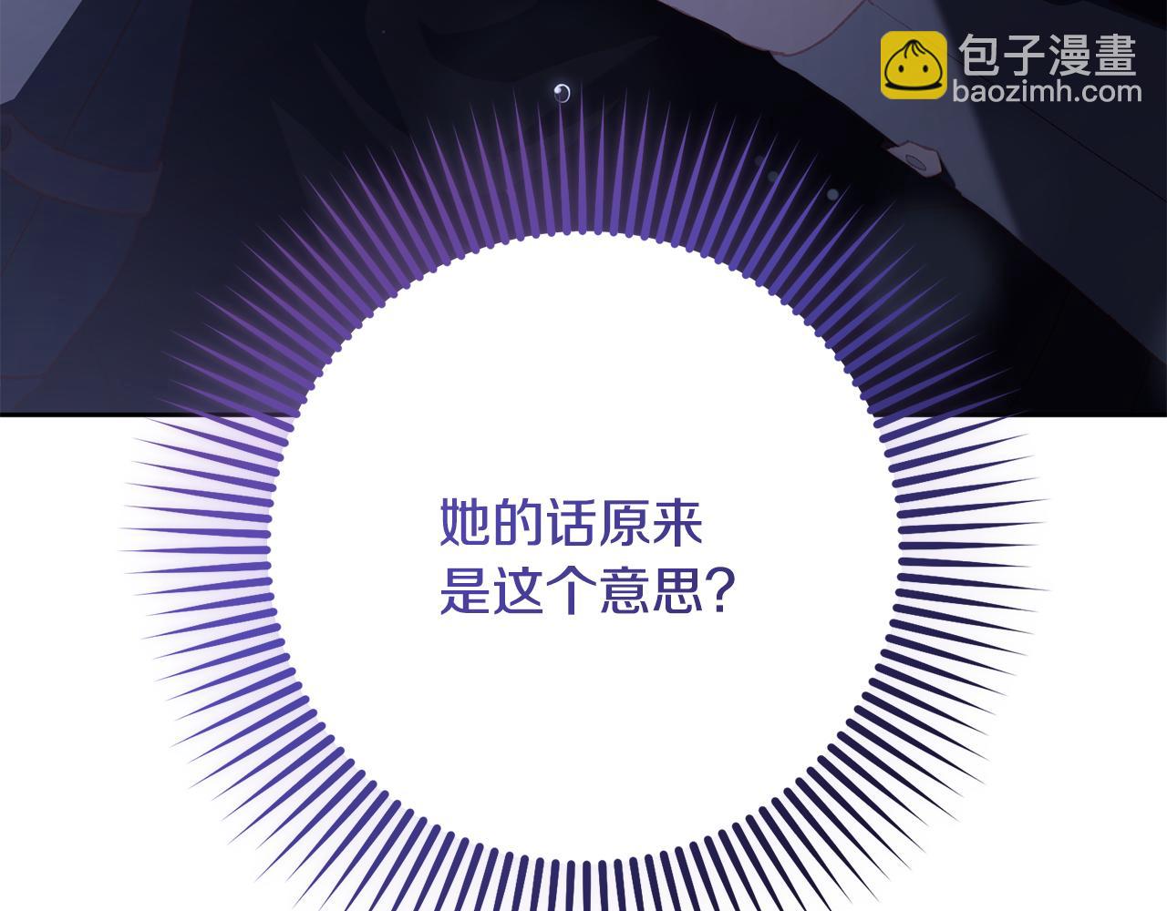 第87话 我想好好爱你(1/6)-第88话