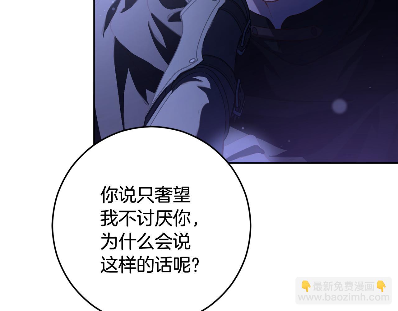 第87话 我想好好爱你(1/6)-第88话