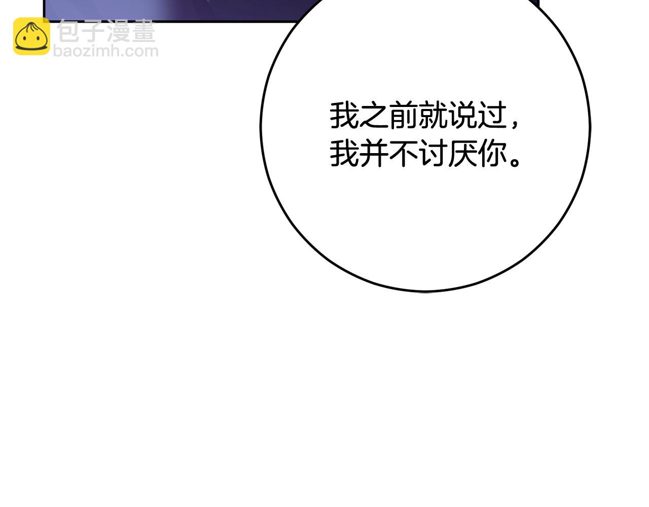 第87话 我想好好爱你(1/6)-第88话