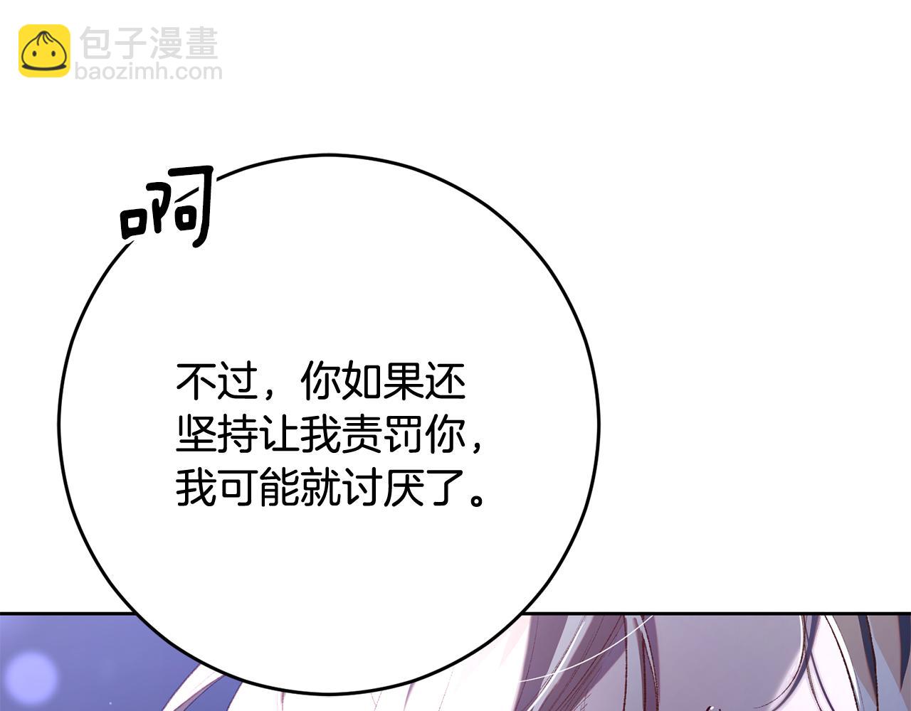 第87话 我想好好爱你(1/6)-第88话