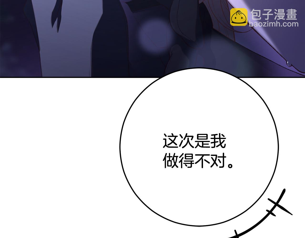 第87话 我想好好爱你(1/6)-第88话