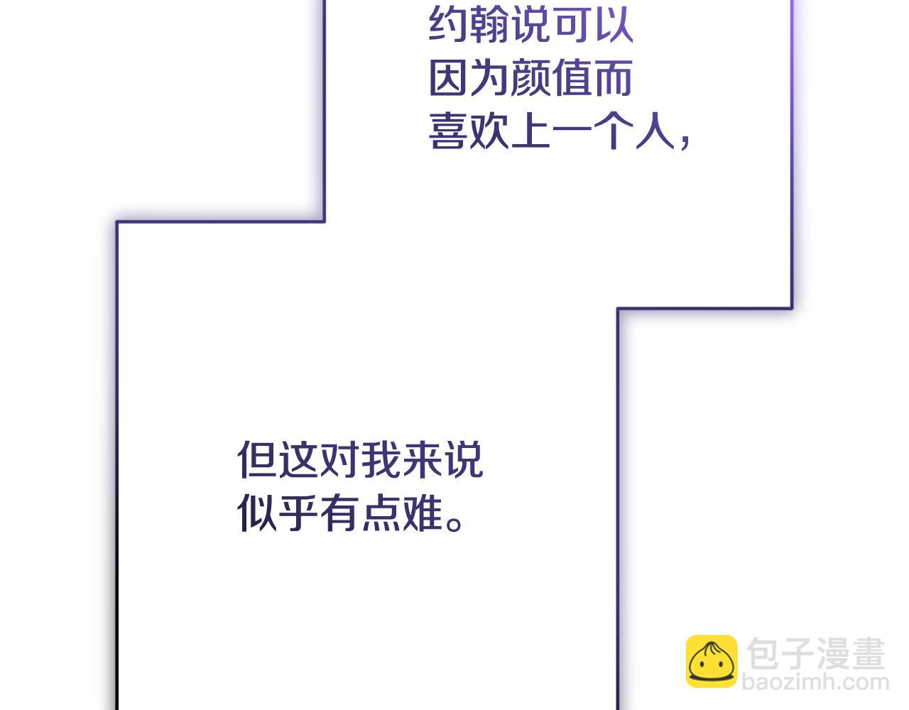 第87话 我想好好爱你(1/6)-第88话