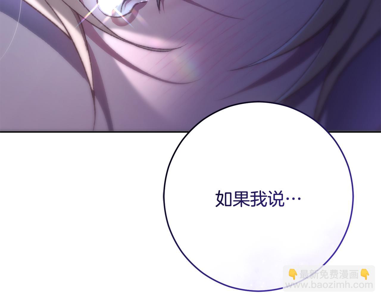 第87话 我想好好爱你(1/6)-第88话