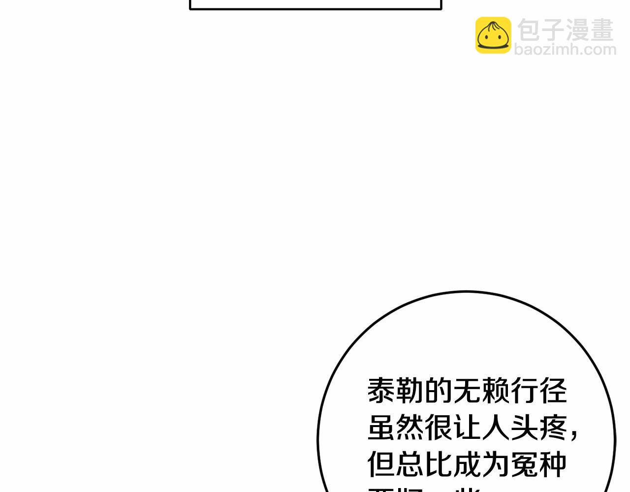 第9话 登门拜访(1/5)-第10话