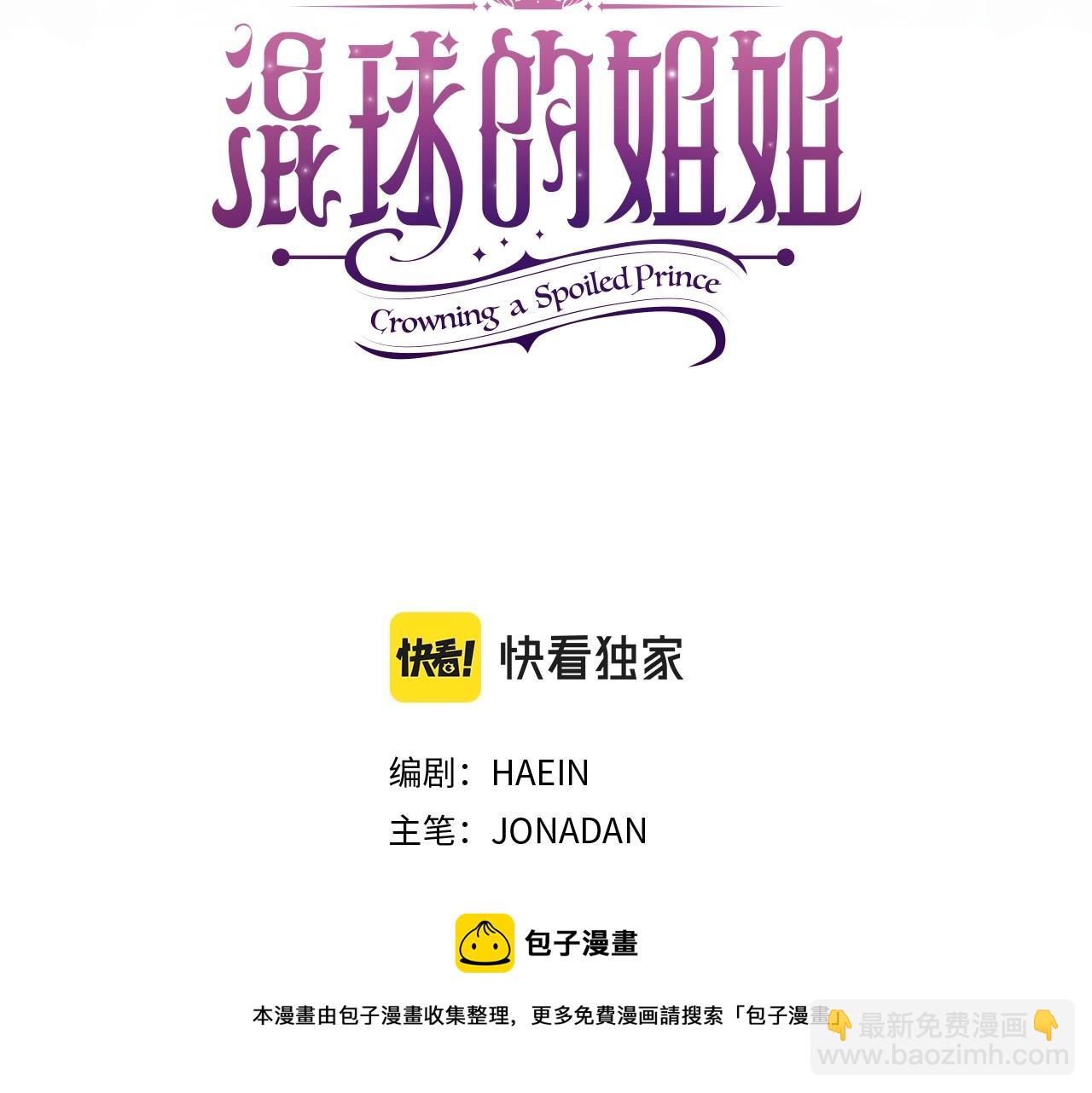 第9话 登门拜访(1/5)-第10话