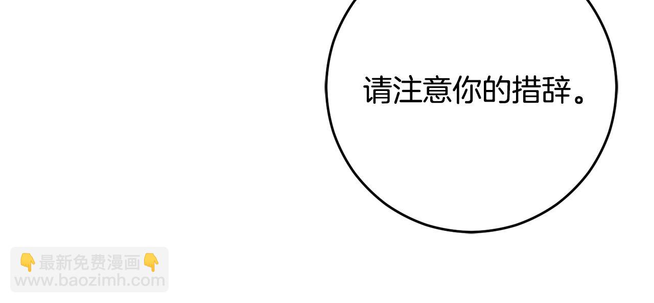 第89话 请叫我混球(1/5)-第90话