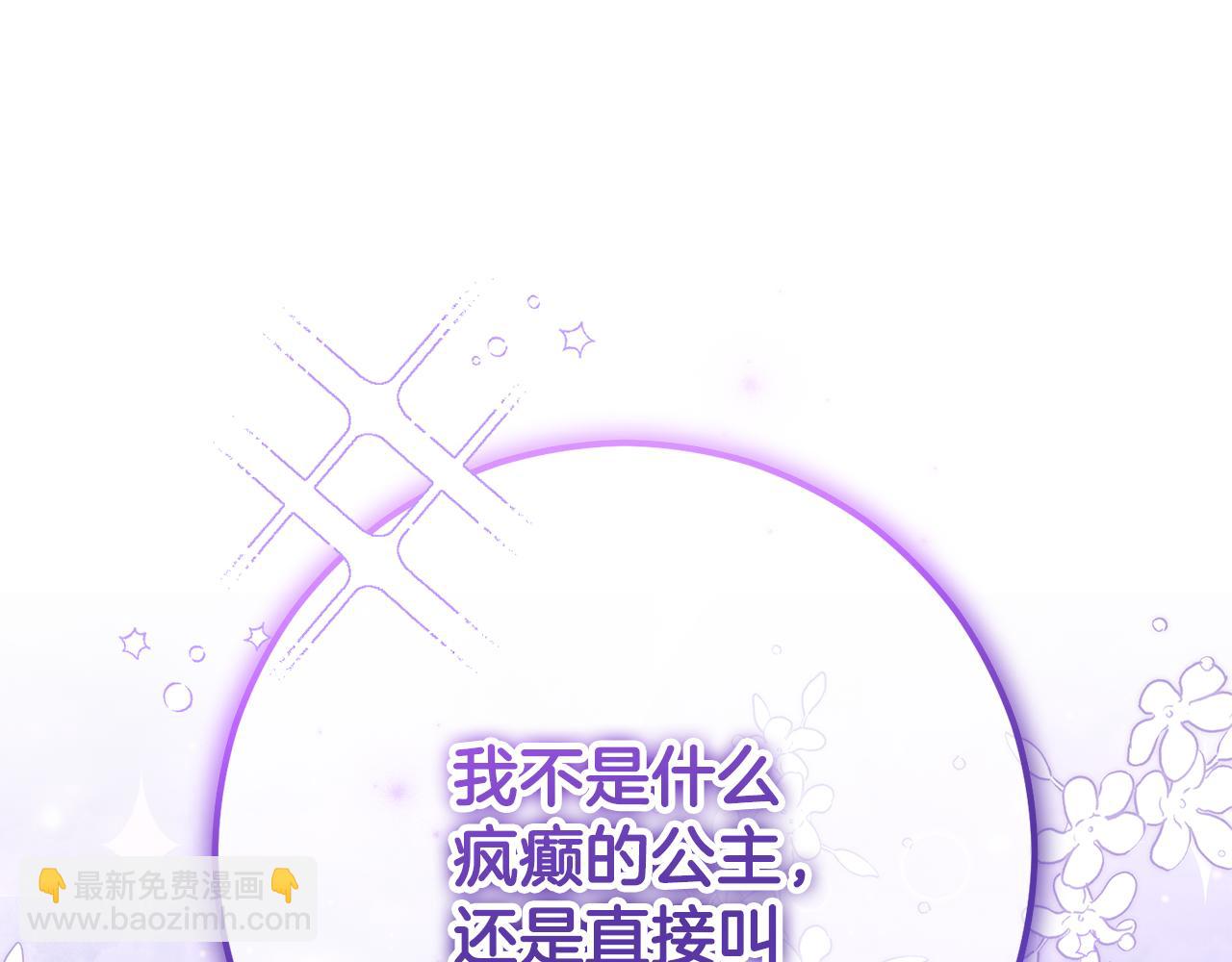 第89话 请叫我混球(1/5)-第90话