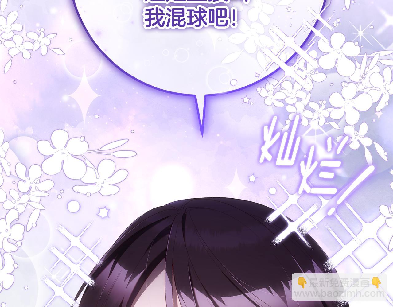 第89话 请叫我混球(1/5)-第90话