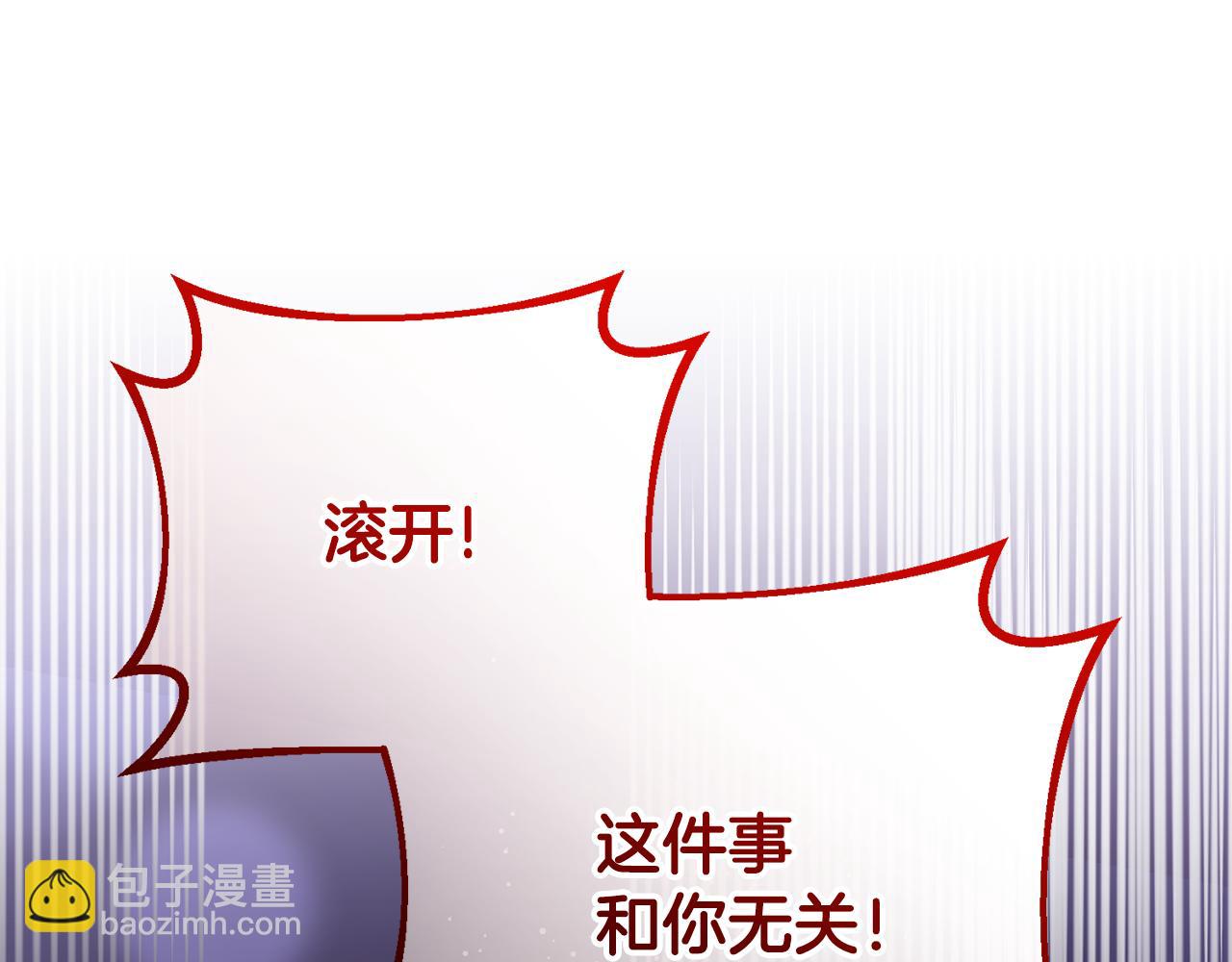 第89话 请叫我混球(1/5)-第90话