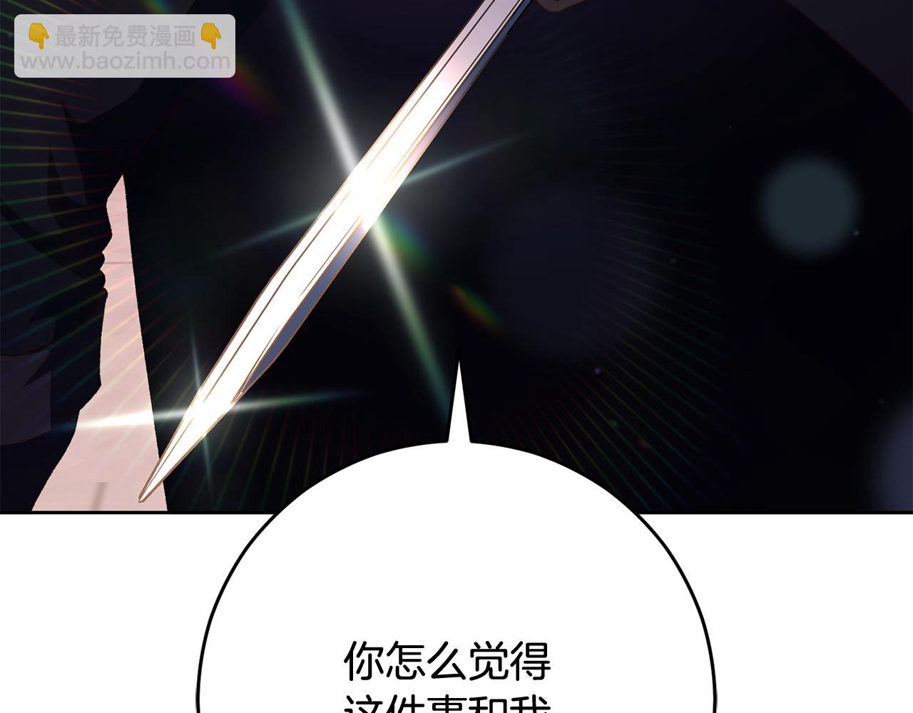 第89话 请叫我混球(1/5)-第90话