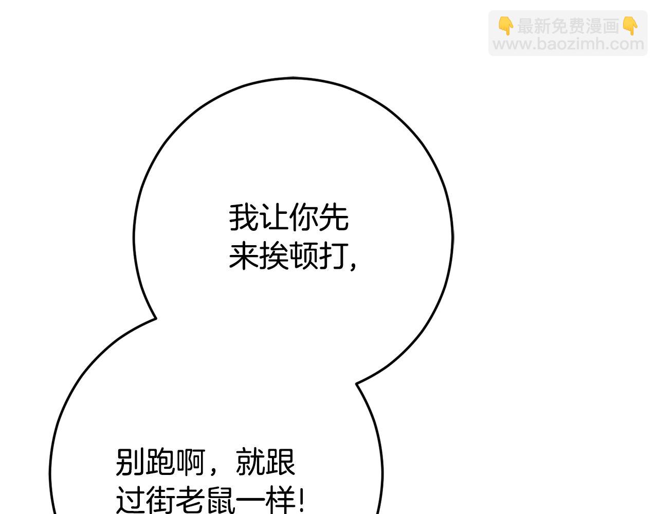 第89话 请叫我混球(1/5)-第90话