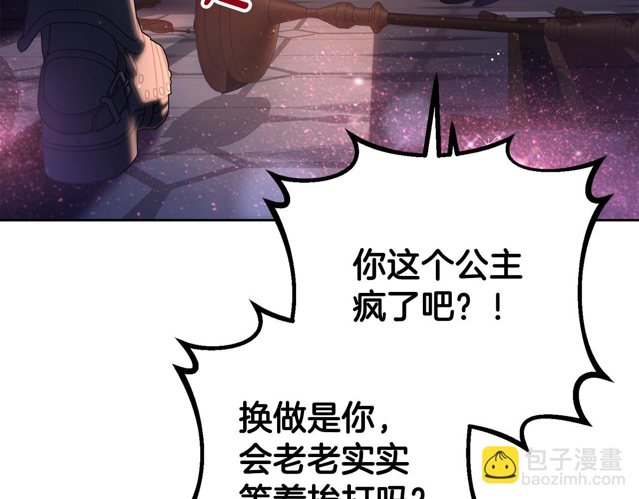 第89话 请叫我混球(1/5)-第90话