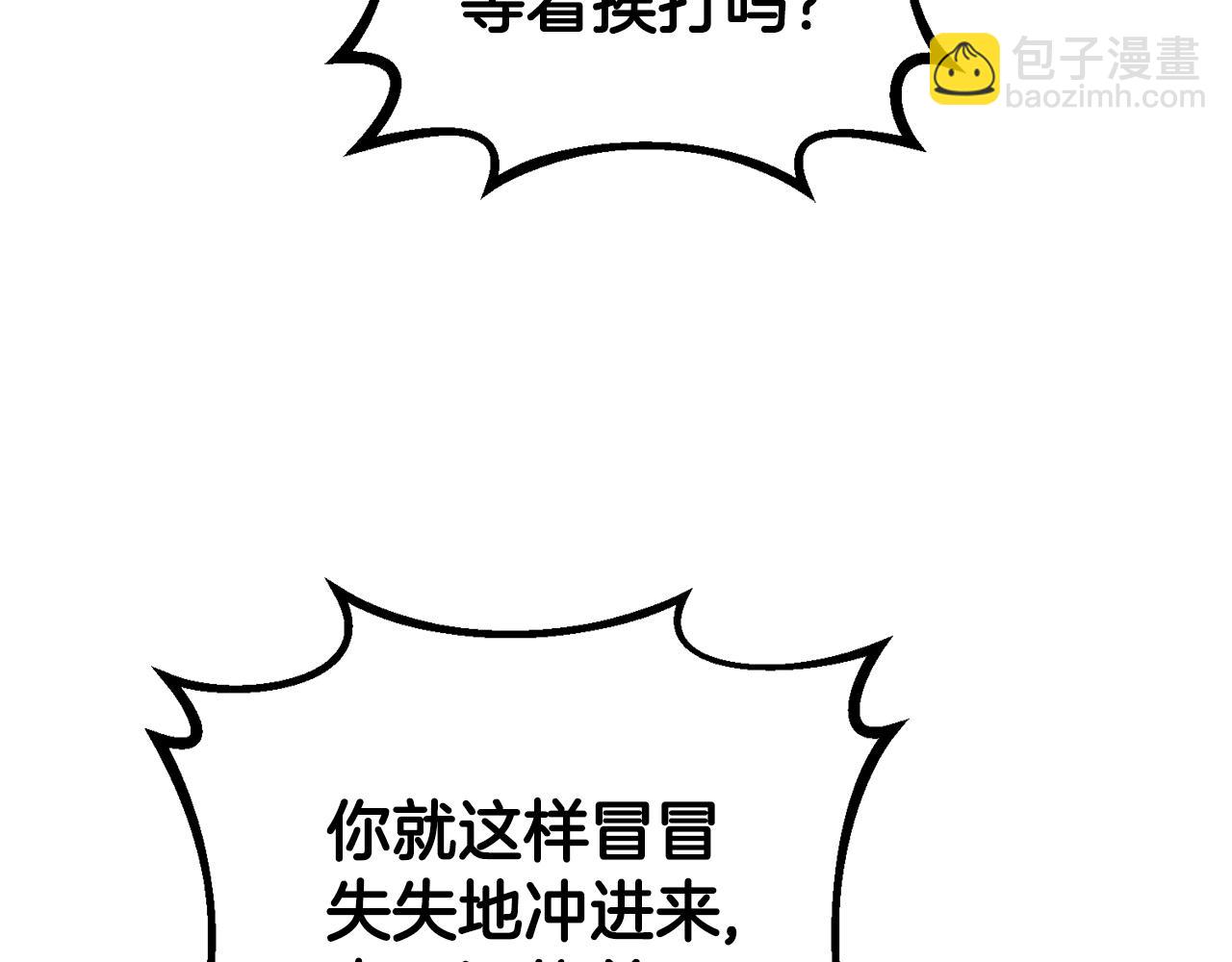 第89话 请叫我混球(1/5)-第90话