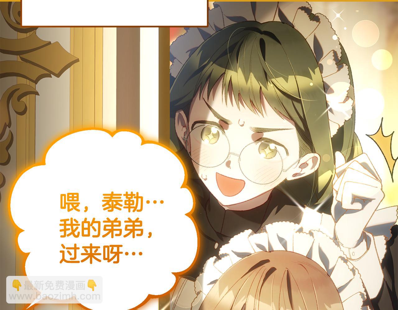 第91话 无心插柳柳成荫(1/5)-第92话