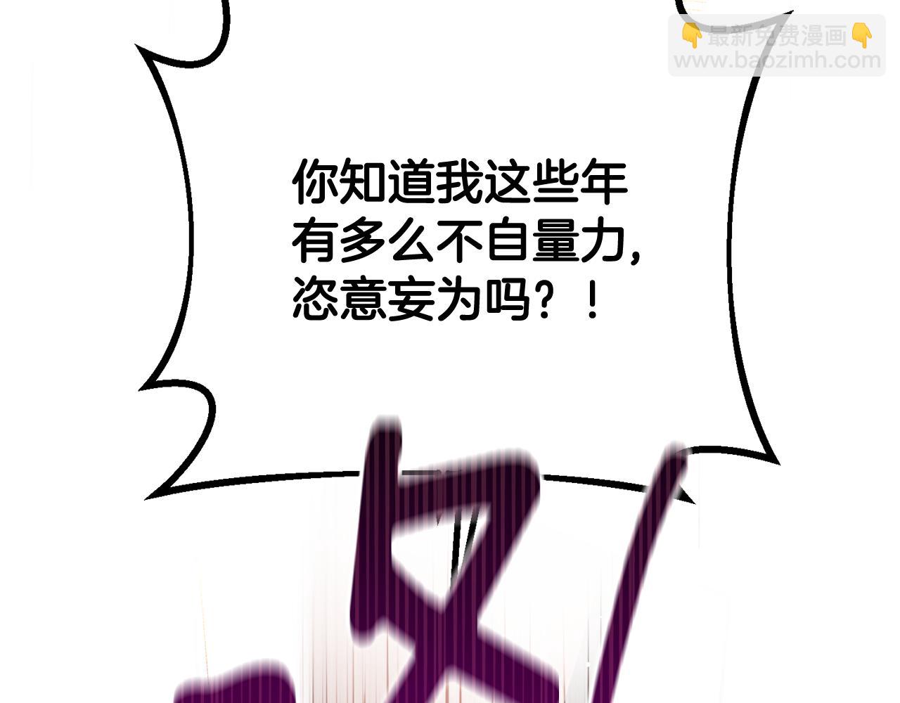 第91话 无心插柳柳成荫(1/5)-第92话