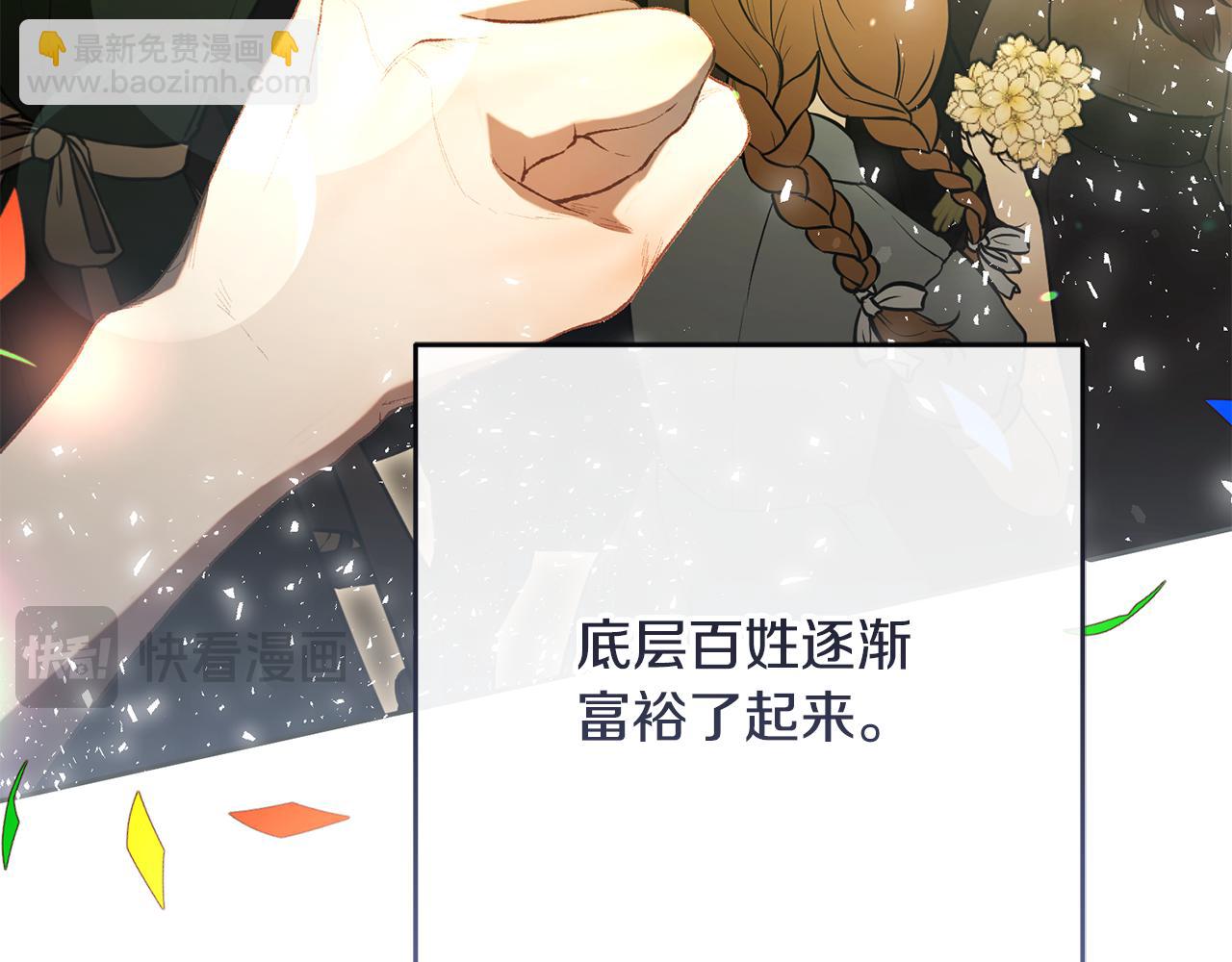 第91话 无心插柳柳成荫(1/5)-第92话