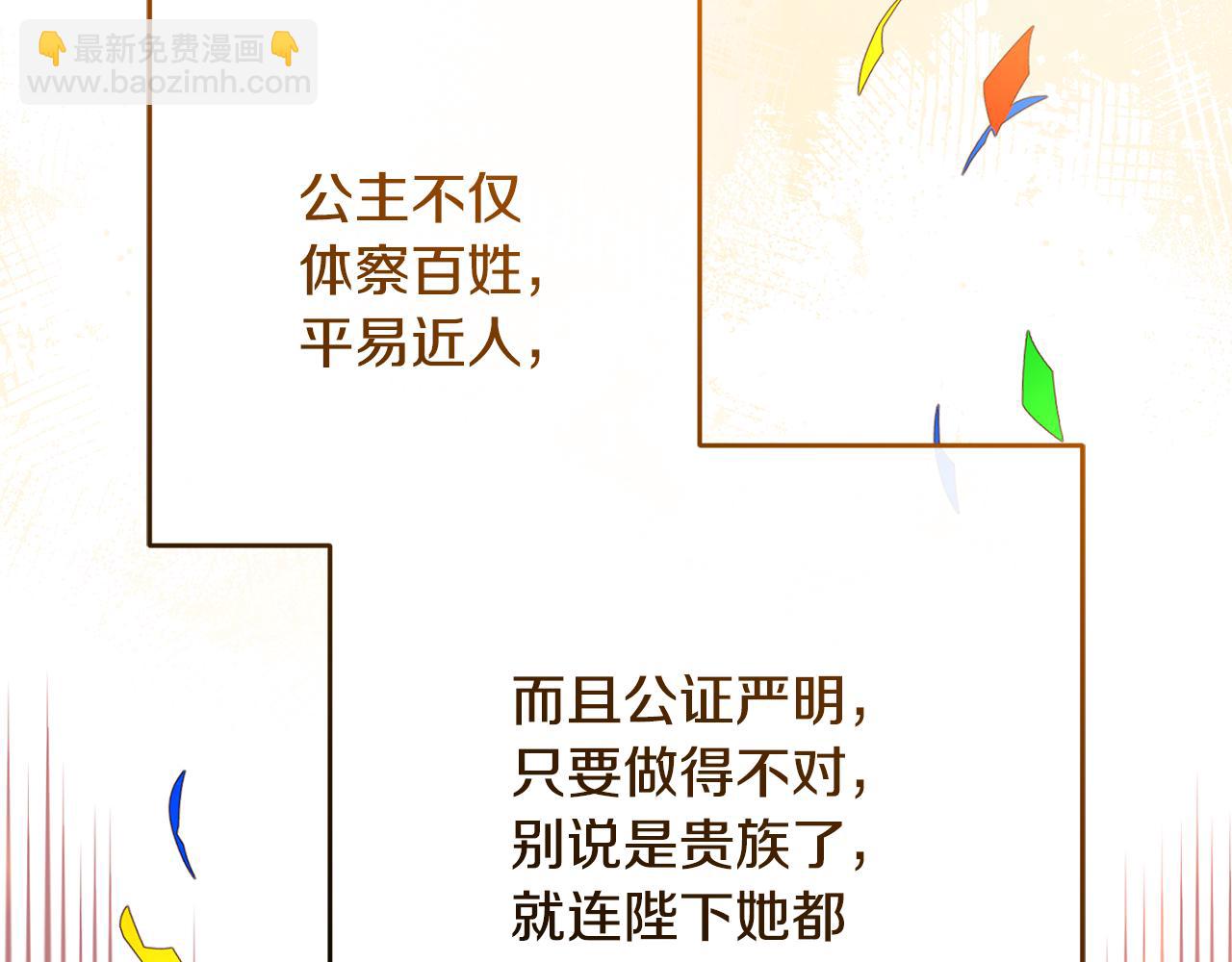 第91话 无心插柳柳成荫(1/5)-第92话