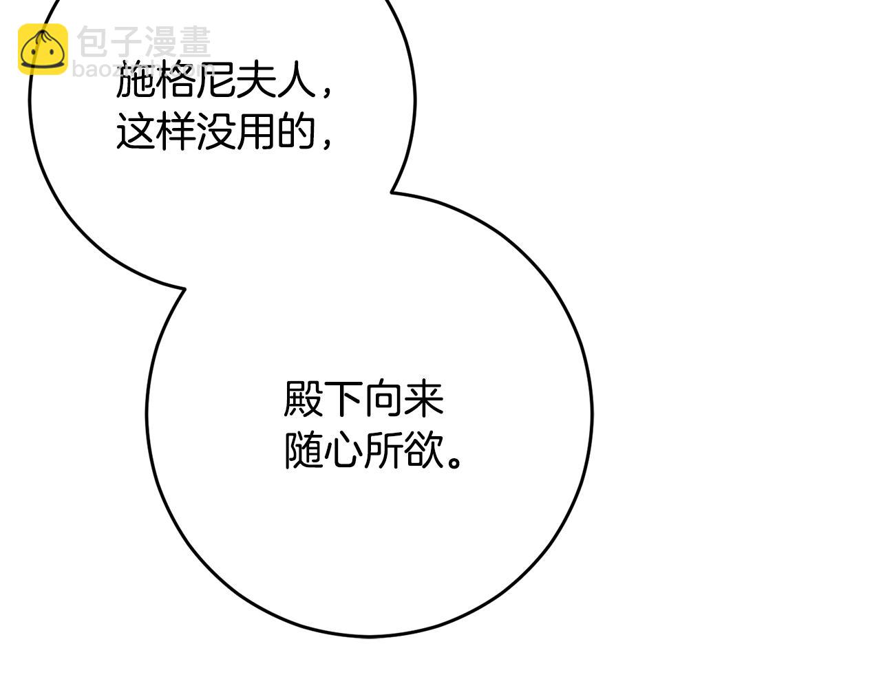 第93话 公主被逐出皇城(1/5)-第94话