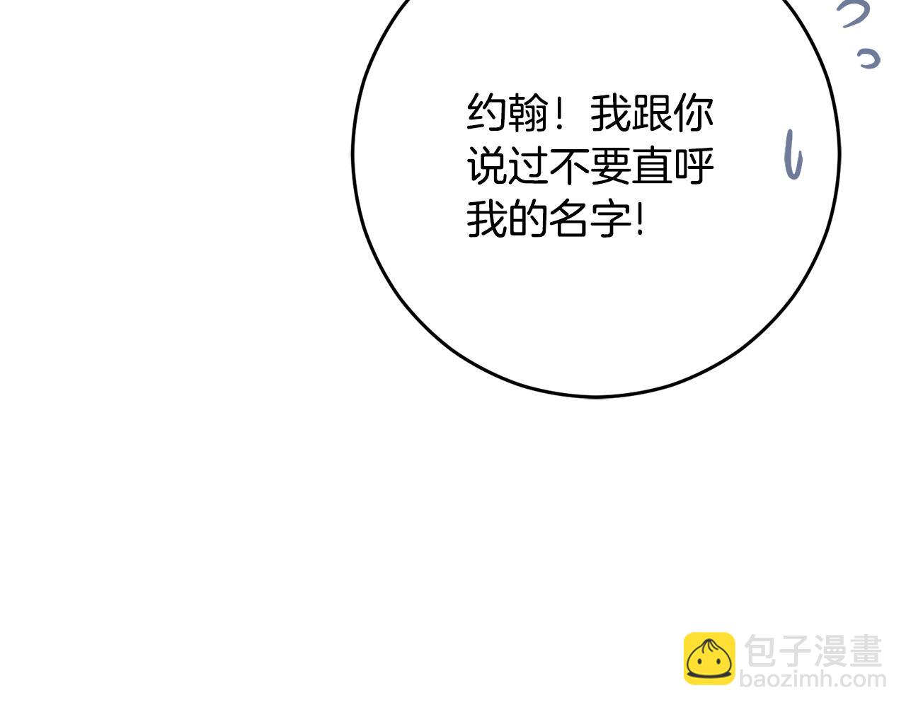 第93话 公主被逐出皇城(1/5)-第94话