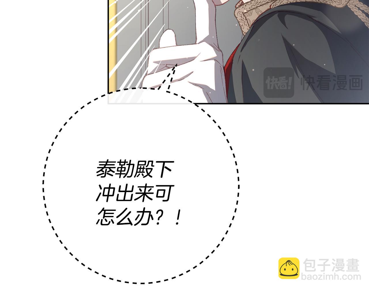 第93话 公主被逐出皇城(1/5)-第94话