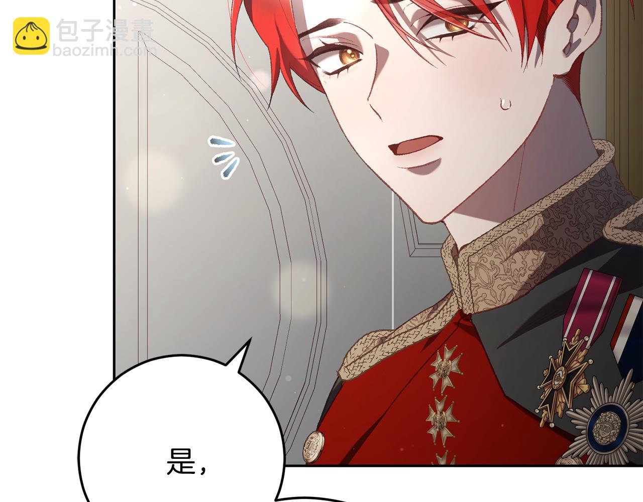 第93话 公主被逐出皇城(1/5)-第94话