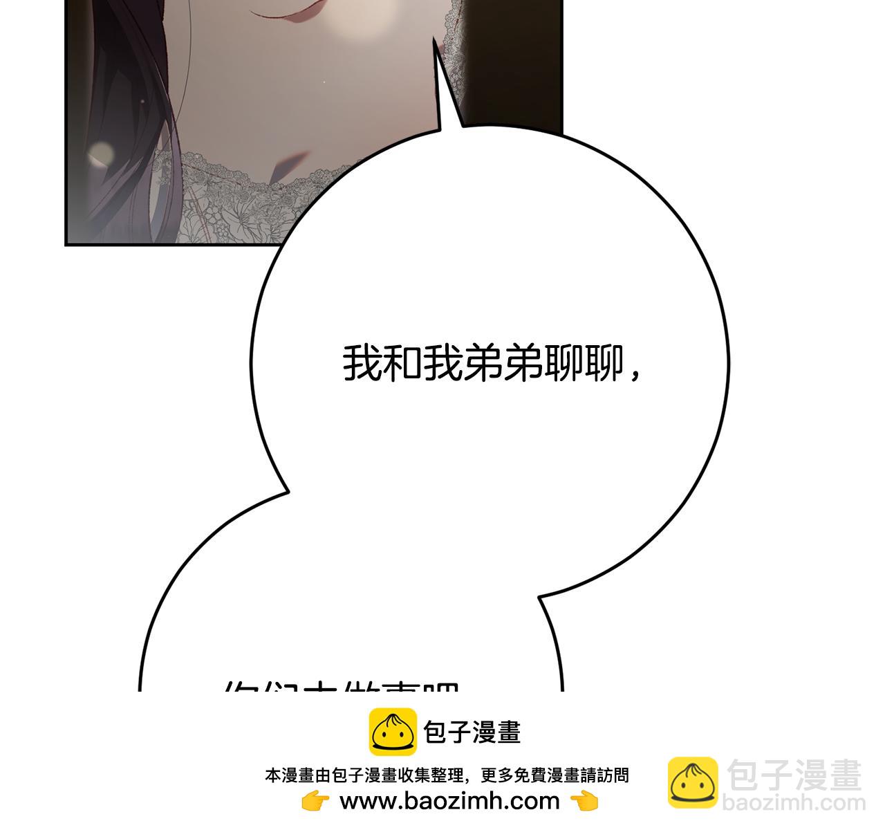 第93话 公主被逐出皇城(1/5)-第94话