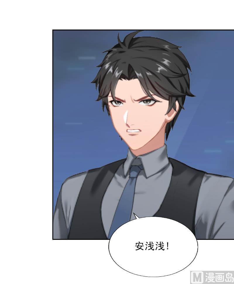 第2话 被下药！(1/2)-第2话