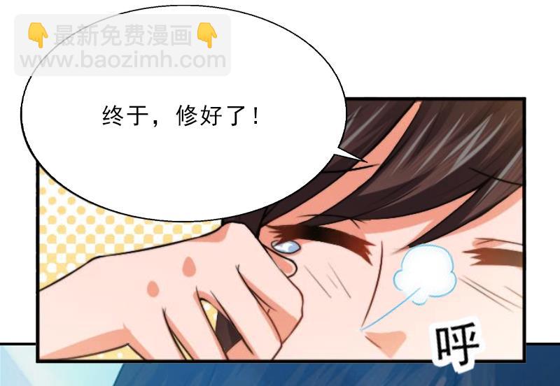 第2话 被下药！(1/2)-第2话