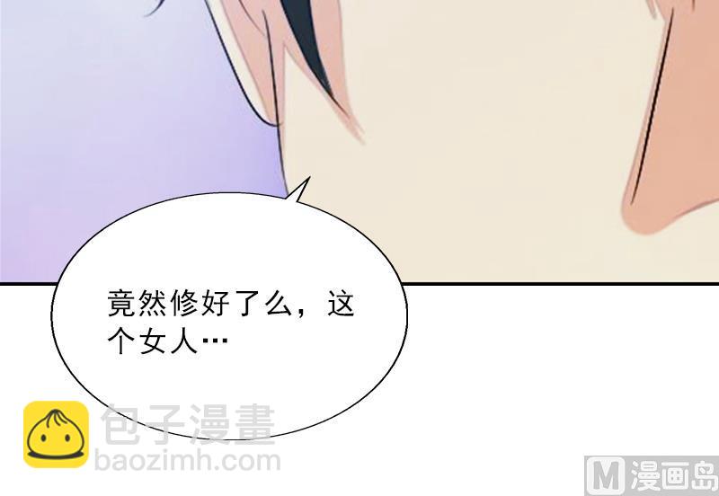 第2话 被下药！(1/2)-第2话