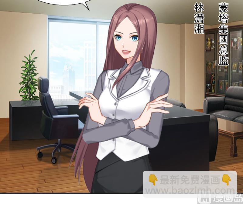 第2话 被下药！(1/2)-第2话