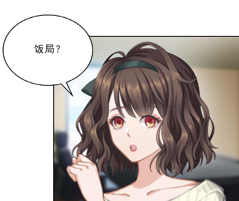 第2话 被下药！(1/2)-第2话